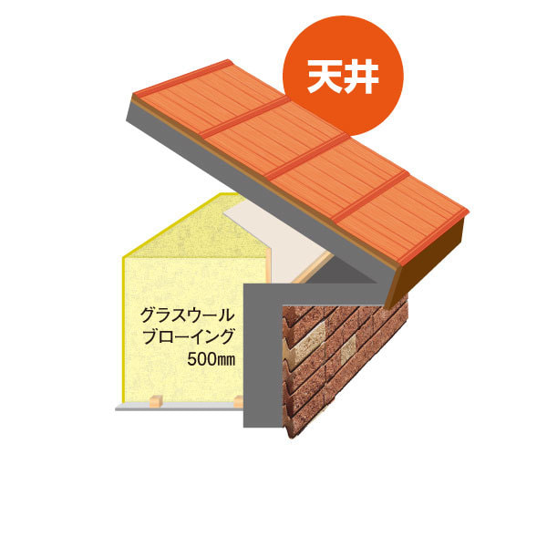 天井断熱図版