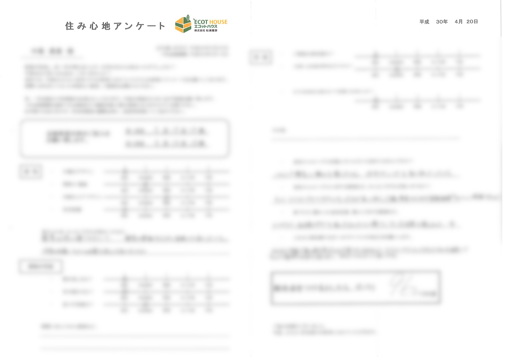 中尾勇貴様　1年ｱﾝｹｰﾄ