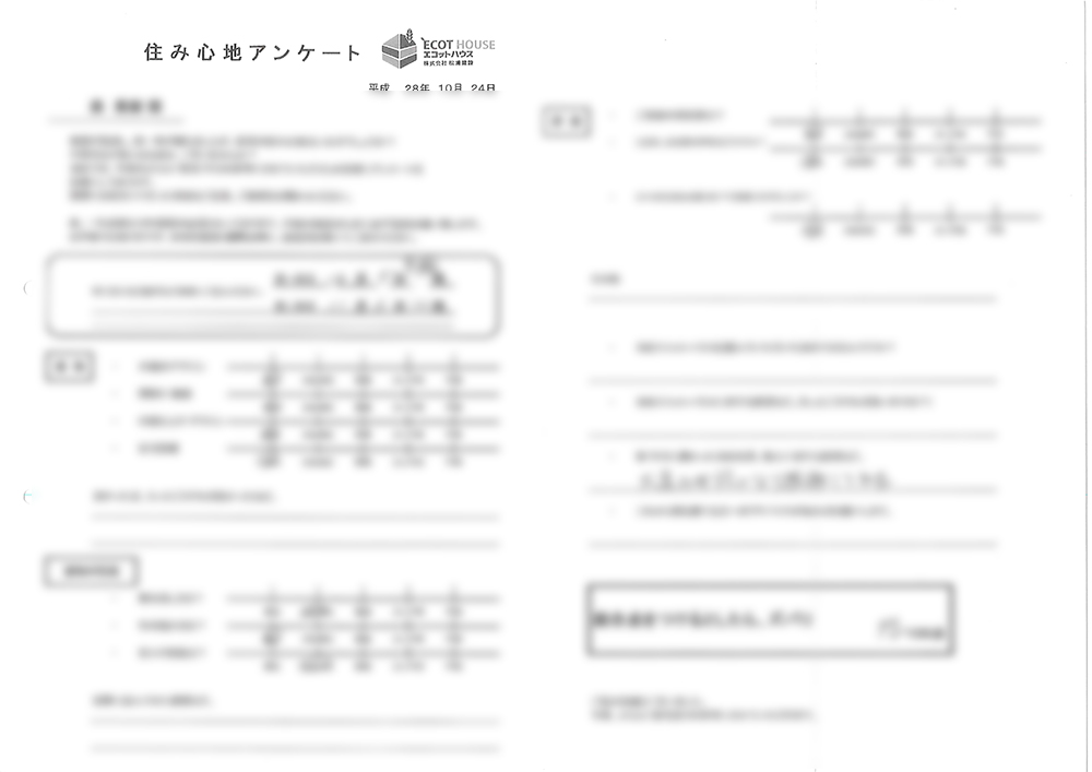 森勇樹様　1年ｱﾝｹｰﾄ