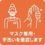 マスク着用ピクトグラム